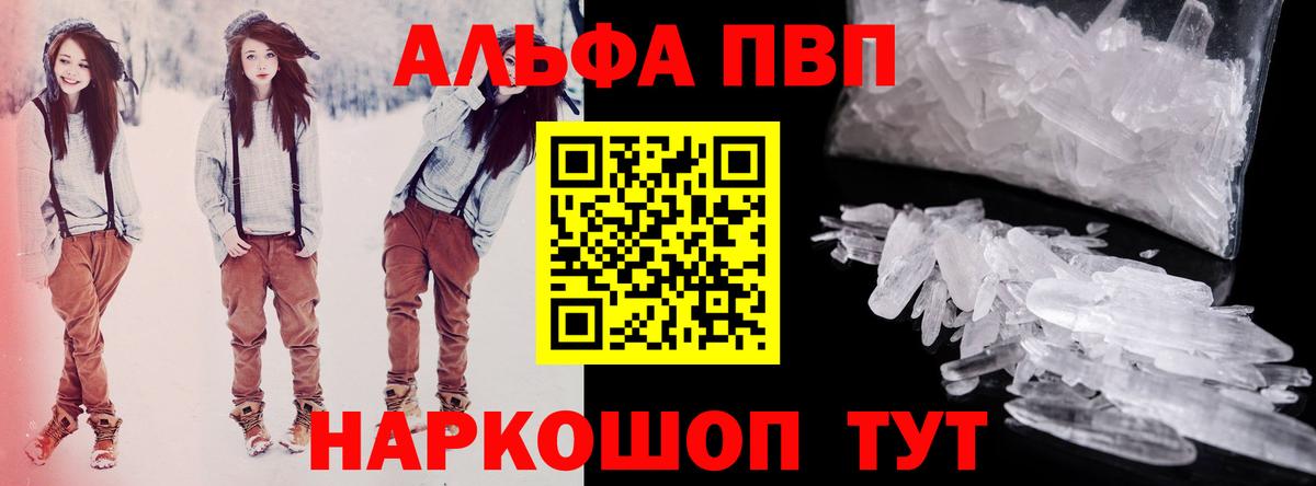 Alpha-PVP кристаллы  Вход с VPN  Валуйки  А ПВП Crystall 