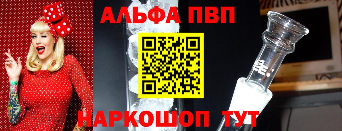 A-PVP крисы CK Валуйки