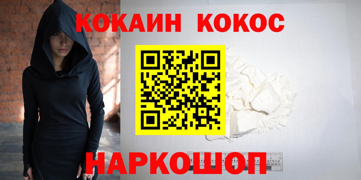 КОКАИН Колумбийский Валуйки