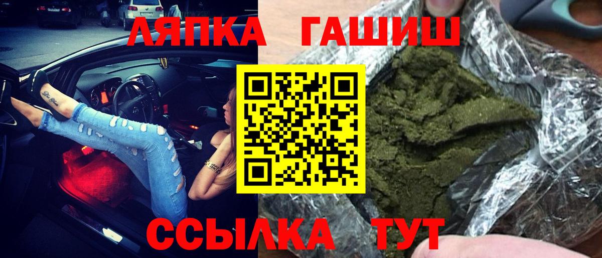 Гашиш  ГАШ гарик  Гашиш Cannabis  Вход с VPN  Валуйки 