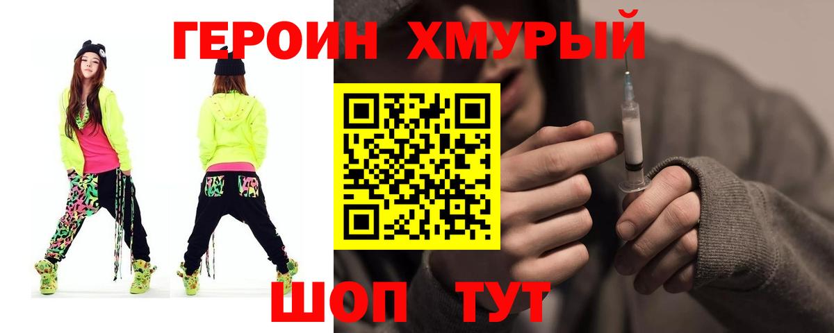 Героин Афган  Вход с VPN  Валуйки 