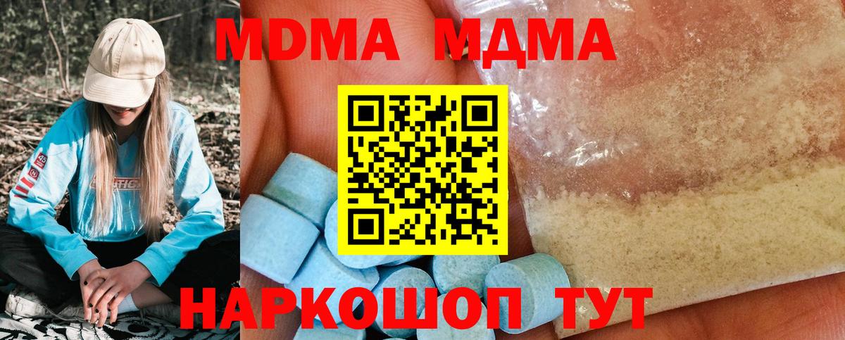 Валуйки  MDMA кристаллы  Вход с VPN  МДМА Molly 