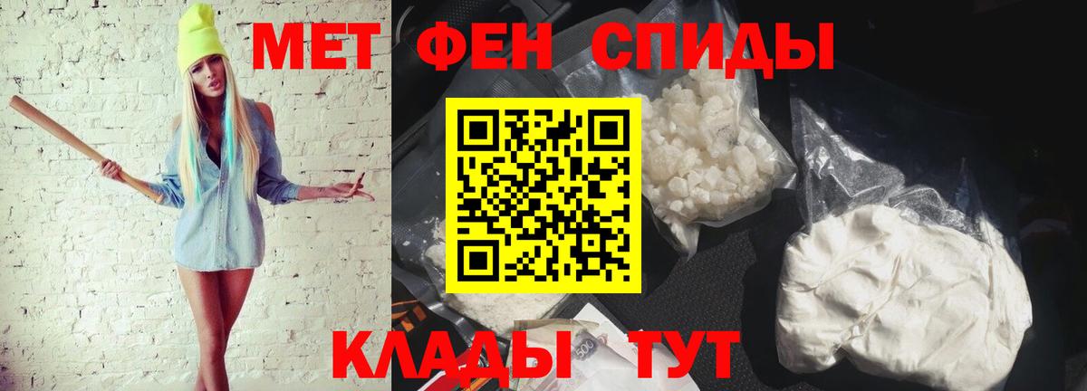 Валуйки  Первитин мет  Вход с VPN 
