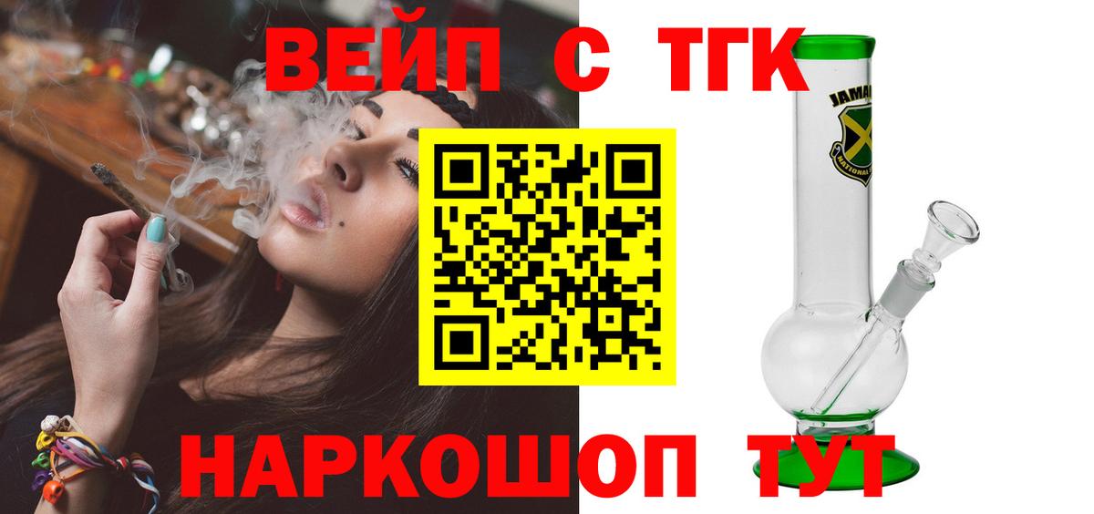 Дистиллят ТГК жижа  где найти наркотики  Вход с VPN  Валуйки  ТГК Wax 