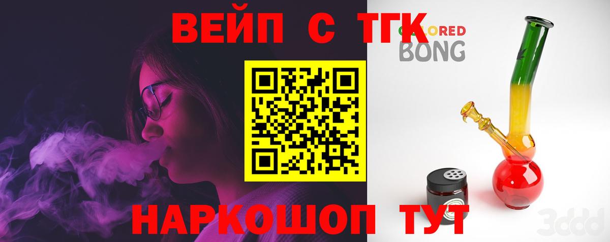 ТГК THC oil Валуйки