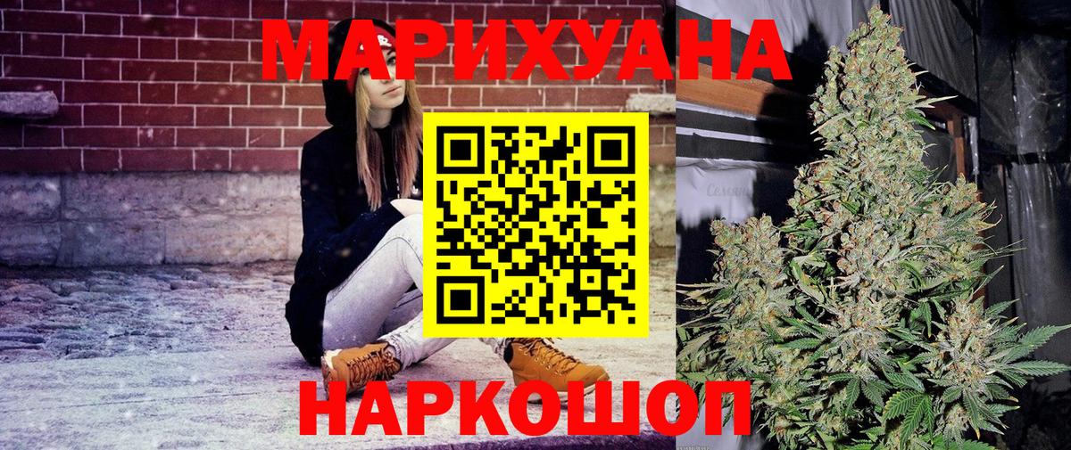 Конопля план Валуйки